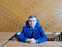 В Екатириновском районе недавно сменился прокурор