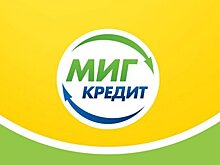 «МигКредит» предоставит «Личного адвоката»