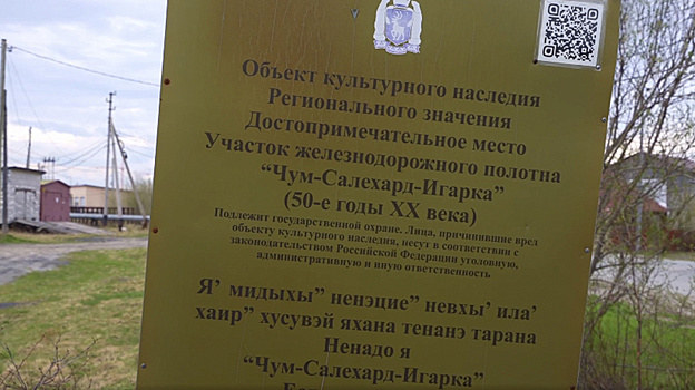 Салехардцам предложили поддержать проект благоустройства участка 501-й стройки