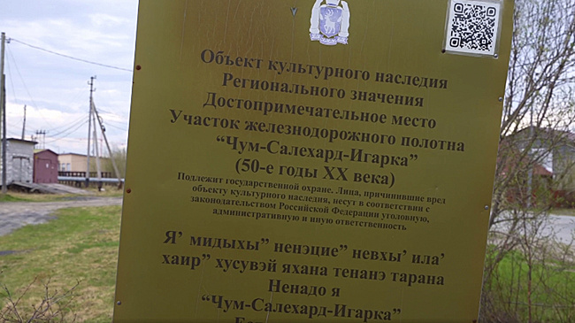 Салехардцам предложили поддержать проект благоустройства участка 501-й стройки