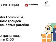 IMPERATOR-FORUM 2020. Новый взгляд на службу безопасности