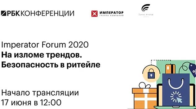 IMPERATOR-FORUM 2020. Новый взгляд на службу безопасности