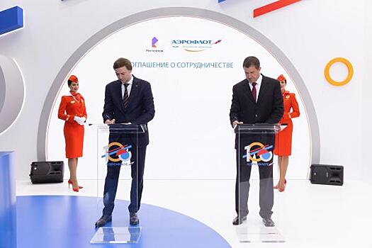 "Ростелеком" и "Аэрофлот" будут совместно внедрять решения в сфере киберзащиты