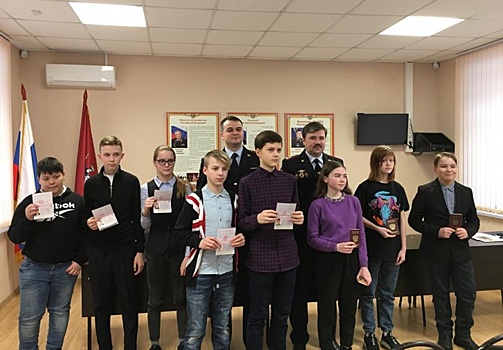 В Лосиноостровском районе юным жителям вручили паспорта граждан РФ