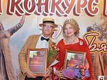 «Серебряных» Мисс и Мистера выбрали в Уфе