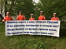 Участники пробега в поддержку сборной России по футболу вернулись домой