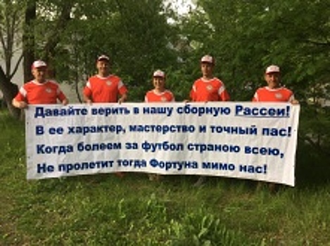 Участники пробега в поддержку сборной России по футболу вернулись домой