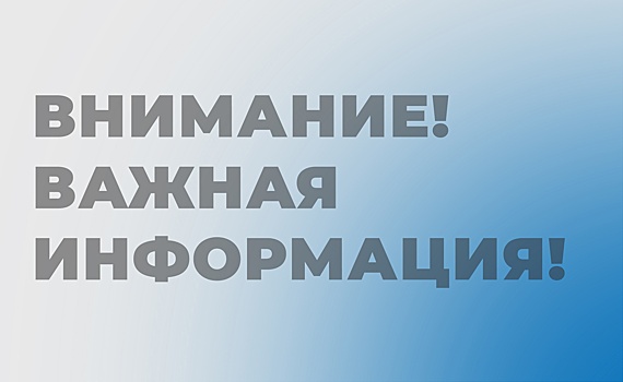 Курян предупреждают, что украинские спецслужбы создали поддельный сайт Минобороны РФ