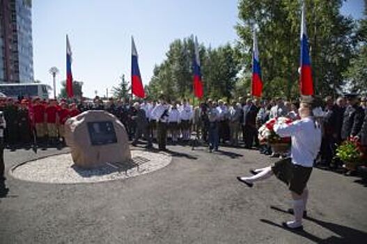 В Кемерове установили памятный камень герою России