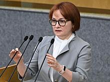 Набиуллина прокомментировала укрепление курса рубля