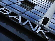 Принят закон о переходе к новой банковской системе