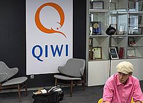 Qiwi сокращает кассовый разрыв