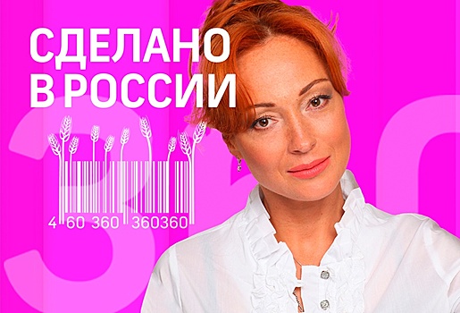 Российские семьи откажутся от импортных вещей на антикризисном шоу «Сделано в России»