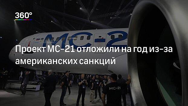 Испытания самолета МС-21 с российским двигателем начнутся с 2020 года