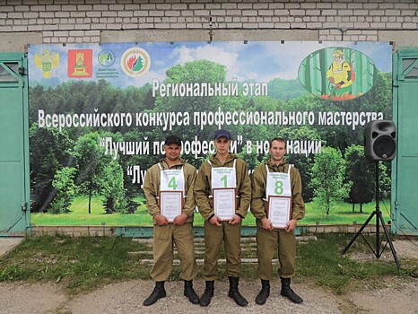 Евгений Анисенков третий год подряд стал лучшим лесным пожарным Тверской области