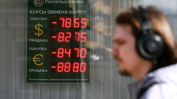 Спрос россиян на наличную валюту упал