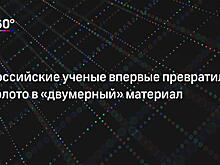 Томские ученые установили связь состава воды в живых организмах с влиянием экологии