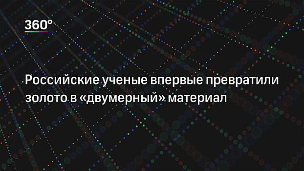 Томские ученые установили связь состава воды в живых организмах с влиянием экологии