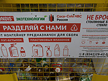 Подмосковье наградили за активную экологическую политику