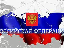 Где И Кем Зарегистрирована Российская Федерация, Как Государственное Устройство