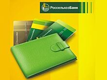 Россельхозбанк увеличил чистую прибыль до 3,2 млрд. рублей