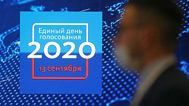 Комиссия ГД зафиксировала попытки вмешаться в прошедшие в РФ выборы