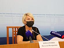 Министр образования Приморского края подала в отставку