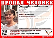 В Калининграде ищут 53-летнюю женщину, пропавшую неделю назад