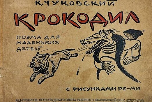 Выставка «Детская книга 1917-2017. История с продолжением» на Non/fction