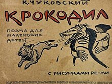 Выставка «Детская книга 1917-2017. История с продолжением» на Non/fction