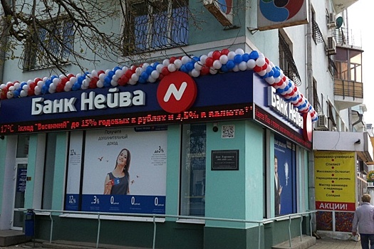 Клиентам "Нейвы" выплатят 5,7 миллиарда рублей