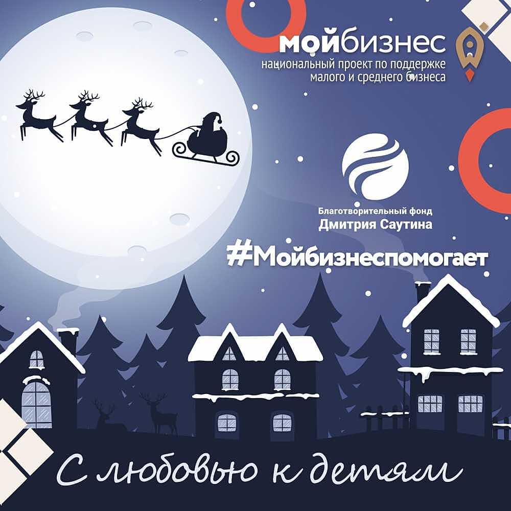 Предприниматели Воронежа смогут порадовать детей сладкими новогодними подарками