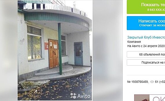 В Казани выставили на продажу бывший офис "Татагропромбанка"
