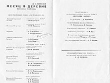 «Месяц в деревне». Как Эфрос поставил «самую скучную» комедию Тургенева