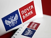 ВТБ купил Почта Банк за 36 млрд рублей