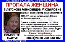 82-летняя Александра Платонова пропала в Нижегородской области