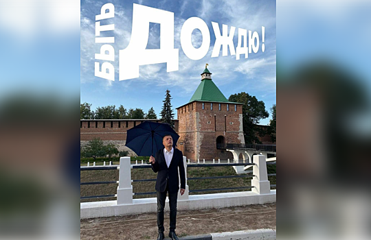 Леонид Парфенов поддержал телеканал «Дождь»* фотографией на фоне Нижегородского кремля