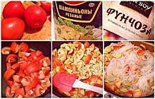 Фунчоза с шампиньонами и томатом