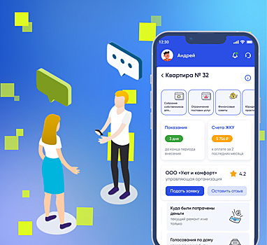 С 2026 года управляющие компании Курской области будут отчитываться по новому единому стандарту