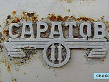 Минпром: Каждый месяц в регионе выпускается по 300 холодильников «Саратов»