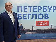 Депутат Романов: петербуржцы доверяют Александру Беглову