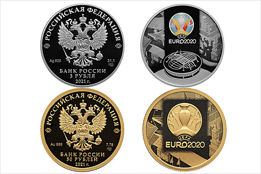 Банк России выпустит памятные монеты к Евро-2020