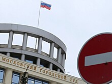 Мосгорсуд ликвидировал Московскую Хельсинкскую группу