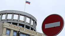 Мосгорсуд ликвидировал Московскую Хельсинкскую группу