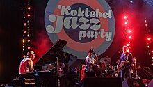 Определены победители розыгрыша билетов на Koktebel Jazz Party