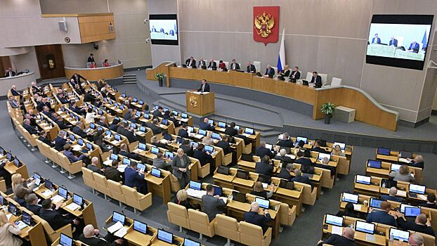 Госдума приняла федеральный бюджет на 2026–2028 гг.