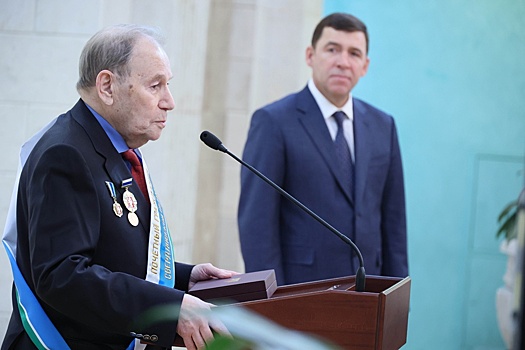 Ветеран из Нижнего Тагила стал почетным гражданином Свердловской области