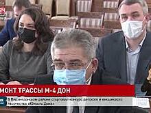 Темпы ремонта федеральной трассы М-4 &laquo;Дон&raquo; ускорят