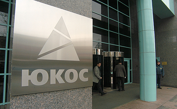Суд США отклонил ходатайство РФ по делу ЮКОСа