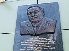 В Казани открыли мемориальную доску в честь бывшего министра здравоохранения Камиля Зыятдинова
